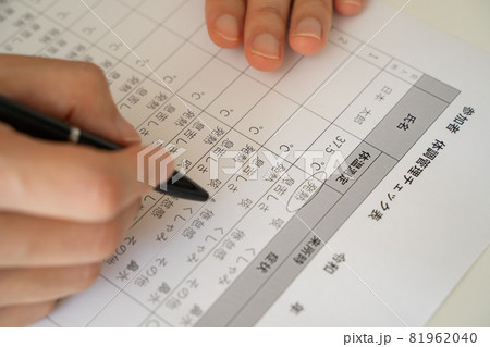 検温表に体温・体調を記載する様子 81962040