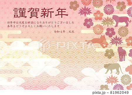 寅　年賀状　和柄　背景 81962049