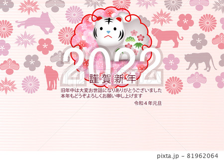 寅　年賀状　和柄　背景 81962064