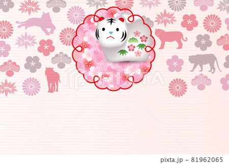 寅　年賀状　和柄　背景 81962065