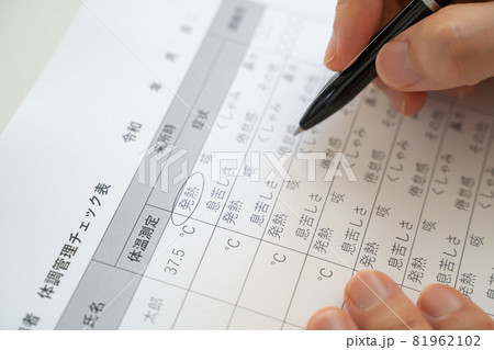 検温表に体温・体調を記載する様子 81962102