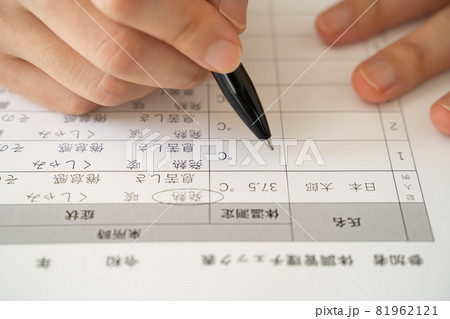 検温表に体温・体調を記載する様子 検温表に体温・体調を記載する様子 81962121