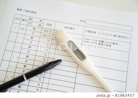 検温表のイメージ 81963457