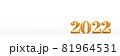 2022 happy new year golden number (3d rendering) on white studio room,Holiday card,Leave space for adding text. 81964531