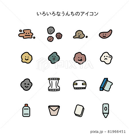 赤ちゃんのうんち 81966451