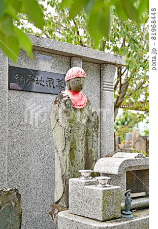 見沼田圃散歩:正法院 真言宗智山派 納骨地蔵尊 見沼田圃散歩:正法院 真言宗智山派 納骨地蔵尊 81968448