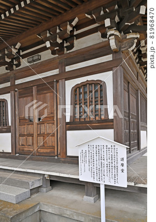 見沼田圃散歩：正法院　真言宗智山派　護摩堂 81968470