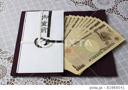 香典袋と一万円札 香典袋と一万円札 81968541