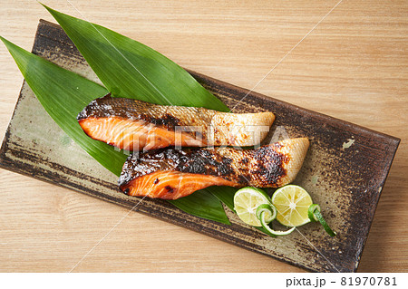 秋鮭のつけ焼き 秋鮭のつけ焼き 81970781