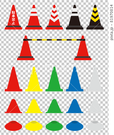 カラーコーンのイラスト カラーコーンのイラスト 81970814