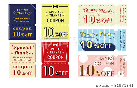 クーポン・チケットベクター素材 クーポン・チケットベクター素材 81971341
