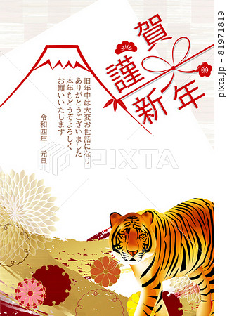寅 年賀状 富士山 背景 寅 年賀状 富士山 背景 81971819