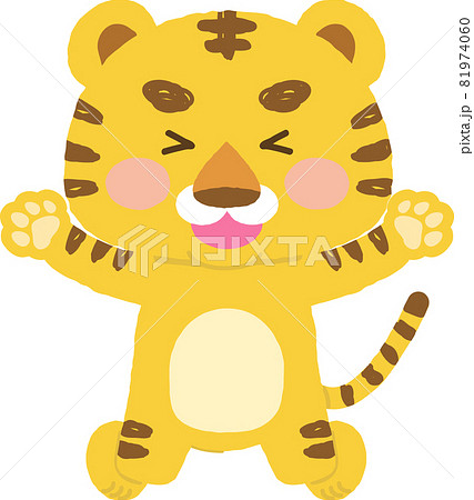 イラスト素材 2頭身で全身で動きを表現するシリーズ トラ 喜ぶ 寅年の年賀状やチラシ広告のイラスト素材 イラスト素材 2頭身で全身で動きを表現するシリーズ トラ 喜ぶ 寅年の年賀状やチラシ広告のイラスト素材