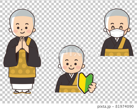 Recruitment of male priests, beginner mark wearing mask 81974090