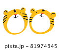 トラのイラスト 81974345