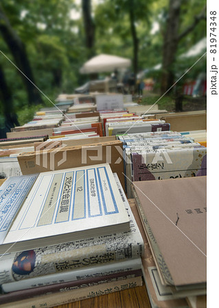 第34回 下鴨納涼古本まつり 81974348