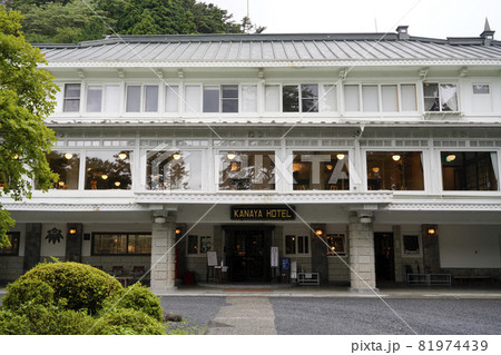 日光金谷ホテル 81974439