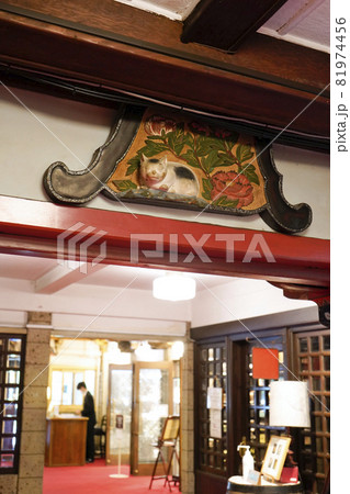 日光金谷ホテル 日光金谷ホテル 81974456