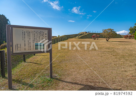 史跡 山中城跡 西の丸 史跡 山中城跡 西の丸 81974592