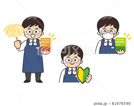 本屋の男性店員　求人募集　初心者マーク　マスク着用 81976590