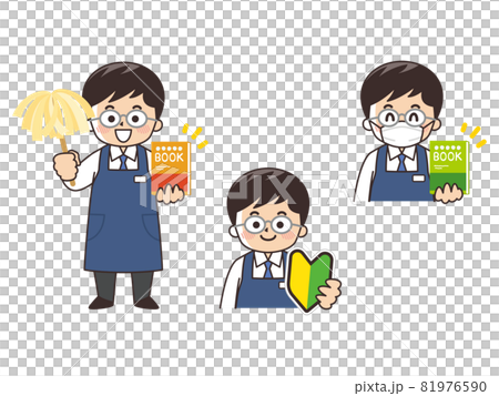 本屋の男性店員　求人募集　初心者マーク　マスク着用 81976590