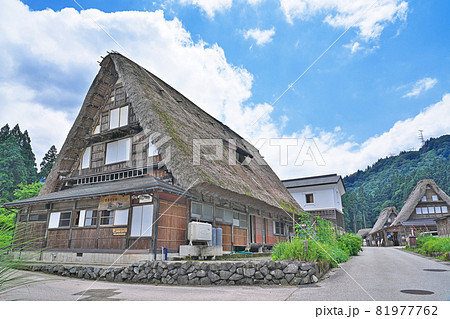 【相倉の合掌造り集落】 富山県南砺市相倉 81977762