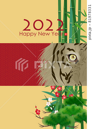 2022年寅年年賀状 81978331