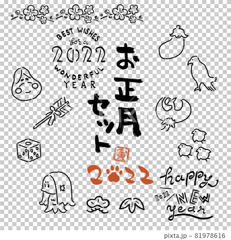新年套餐 新年套餐 81978616