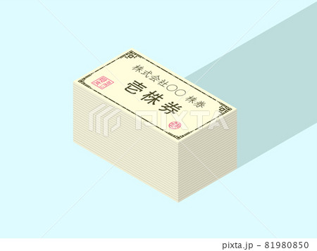 積み上げられた株券のイメージ（アイソメトリックのベクターイラスト） 81980850