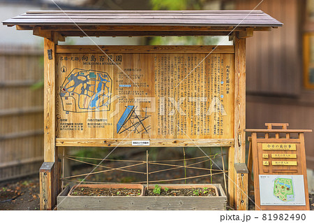 [東京・東向島] 福禄寿を祀る隅田川七福神の向島百花園の案内掲示板。 81982490