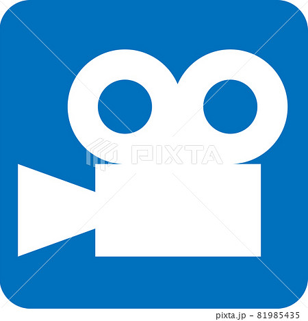 映画のピクトグラム 81985435