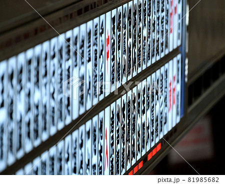 ＜東京都＞大相撲の電光掲示板 81985682