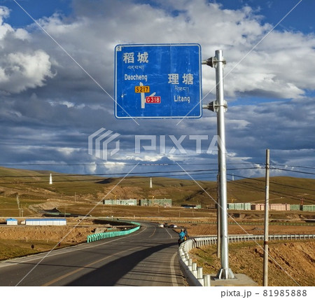 中国四川省の山岳地帯 理塘付近の看板 中国四川省の山岳地帯 理塘付近の看板 81985888