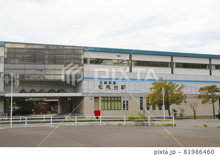 松飛台駅/千葉県松戸市紙敷1丁目 松飛台駅/千葉県松戸市紙敷1丁目 81986460