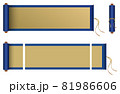 サイズ調整可能な青色の巻物 81986606