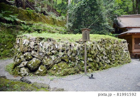 貴船神社　御船形石　京都市左京区 81991592