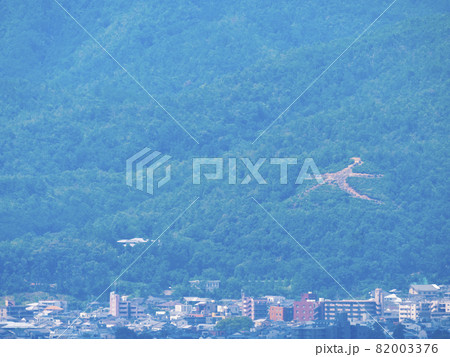 大文字山の火床 (京都市東山) 大文字山の火床 (京都市東山) 82003376