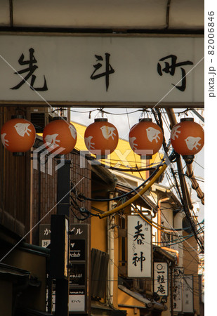 京都 祇園先斗町 京都 祇園先斗町 82006846