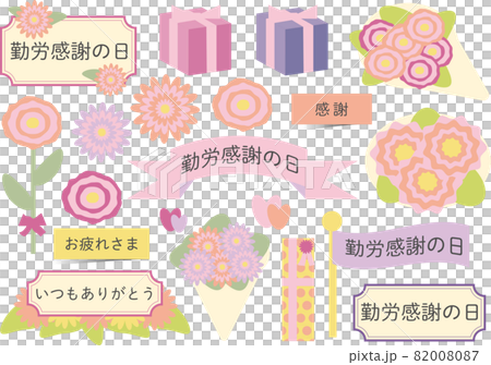 勞動感恩節插圖集 勞動感恩節插圖集 82008087