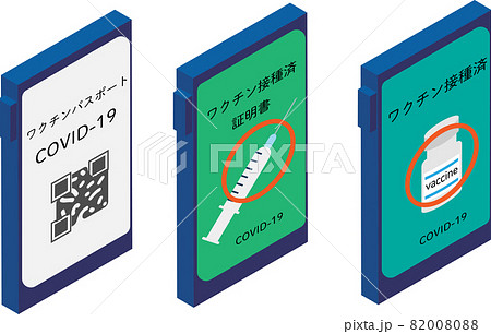 アイソメトリックなスマートフォンのワクチンパスポート 82008088