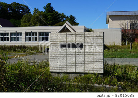 留萌市立幌糠小学校(廃校) 留萌市立幌糠小学校(廃校) 82015038