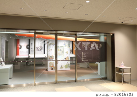 日本銀行金融研究所貨幣博物館　日本銀行創立100周年　東京都中央区日本橋本石町　2015年リニュアル 82016303