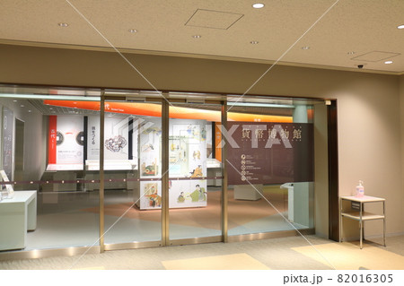 日本銀行金融研究所貨幣博物館 日本銀行創立100周年 東京都中央区日本橋本石町 2015年リニュアル 日本銀行金融研究所貨幣博物館 日本銀行創立100周年 東京都中央区日本橋本石町 2015年リニュアル 82016305
