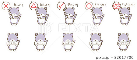 ネコの正解判定札 82017700