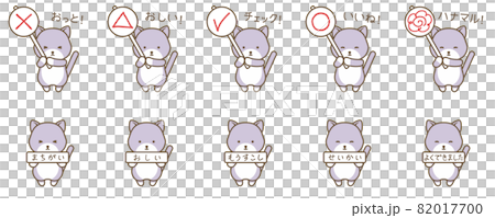 ネコの正解判定札 82017700