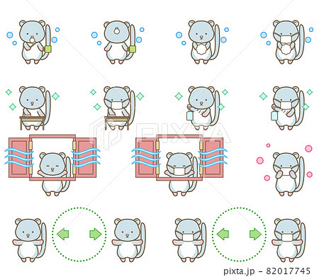 ヤマネの健康習慣 82017745