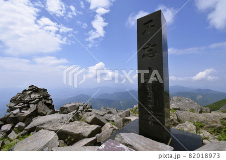 蔵王連峰南端の不忘山山頂 82018973