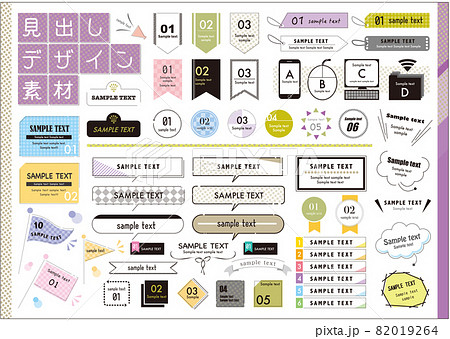 吹き出しやリボンなどの見出しデザイン素材のイラスト素材