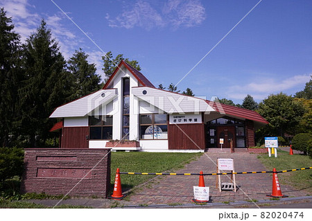 豊平川さけ科学館（北海道札幌市） 82020474