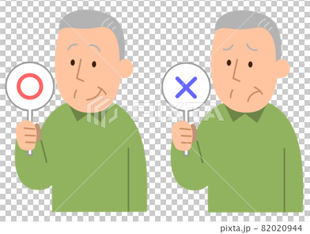 マルバツ・回答・男性② マルバツ・回答・男性② 82020944